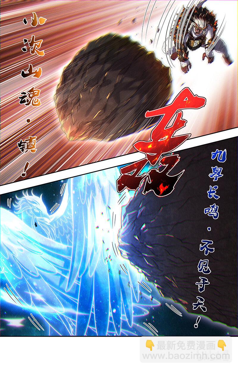 030-41 30兵主篇：人族之道8