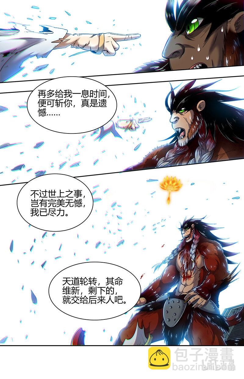 030-42 30兵主篇： 天道轮转，其命维新12