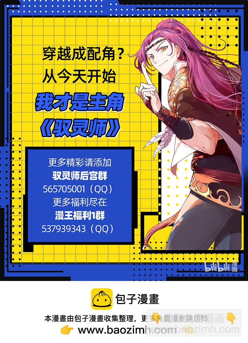 030-42 30兵主篇： 天道轮转，其命维新14