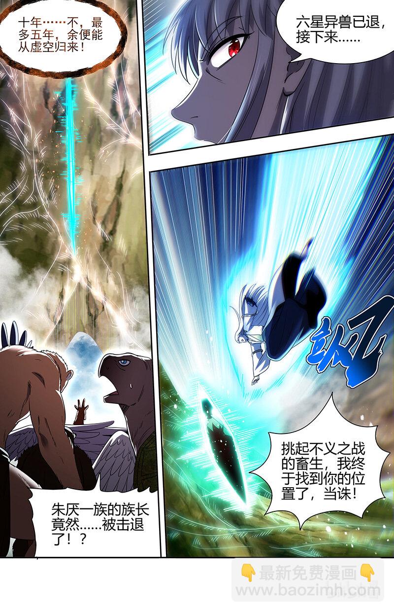 030-42 30兵主篇： 天道轮转，其命维新3