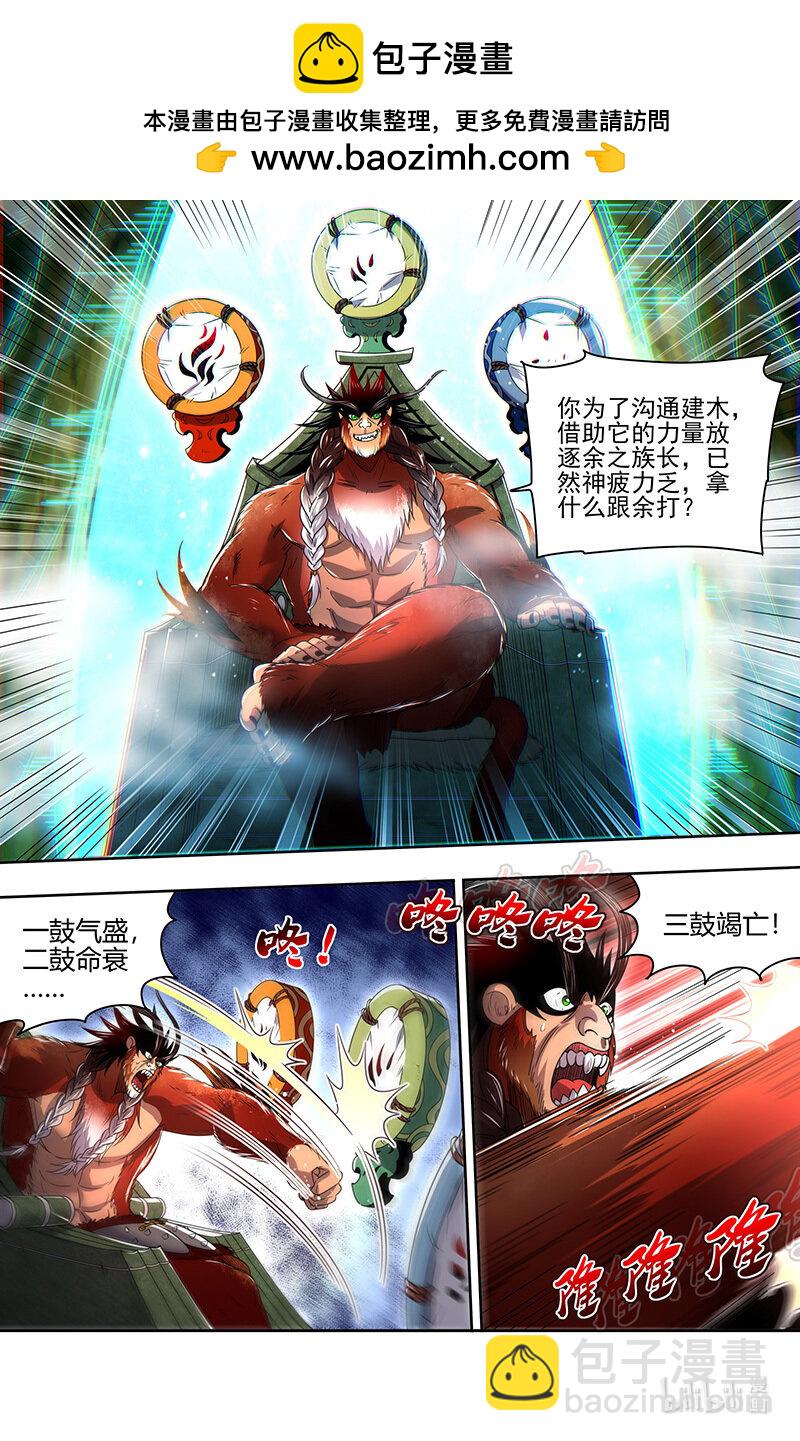 030-42 30兵主篇： 天道轮转，其命维新4