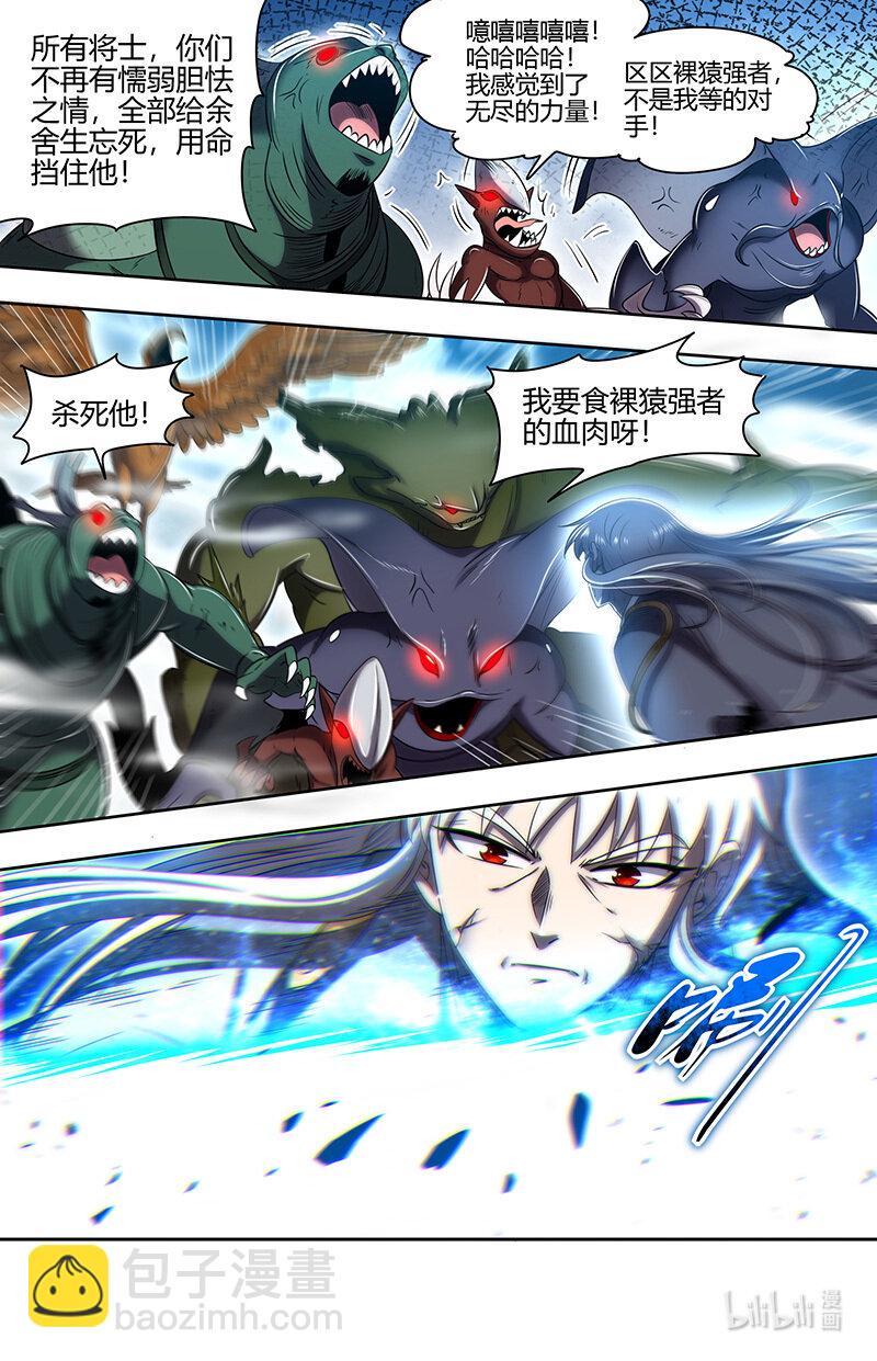 030-42 30兵主篇： 天道轮转，其命维新5