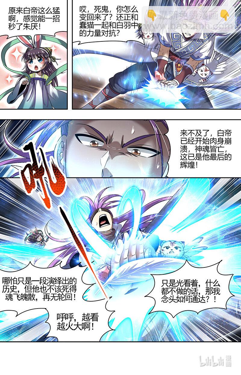 030-42 30兵主篇： 天道轮转，其命维新9