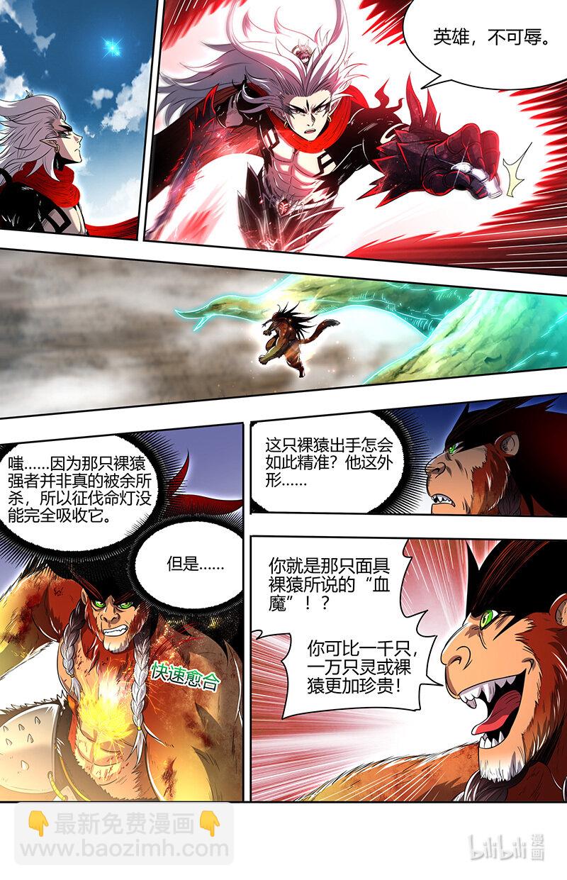 030-43 30兵主篇：二对二6