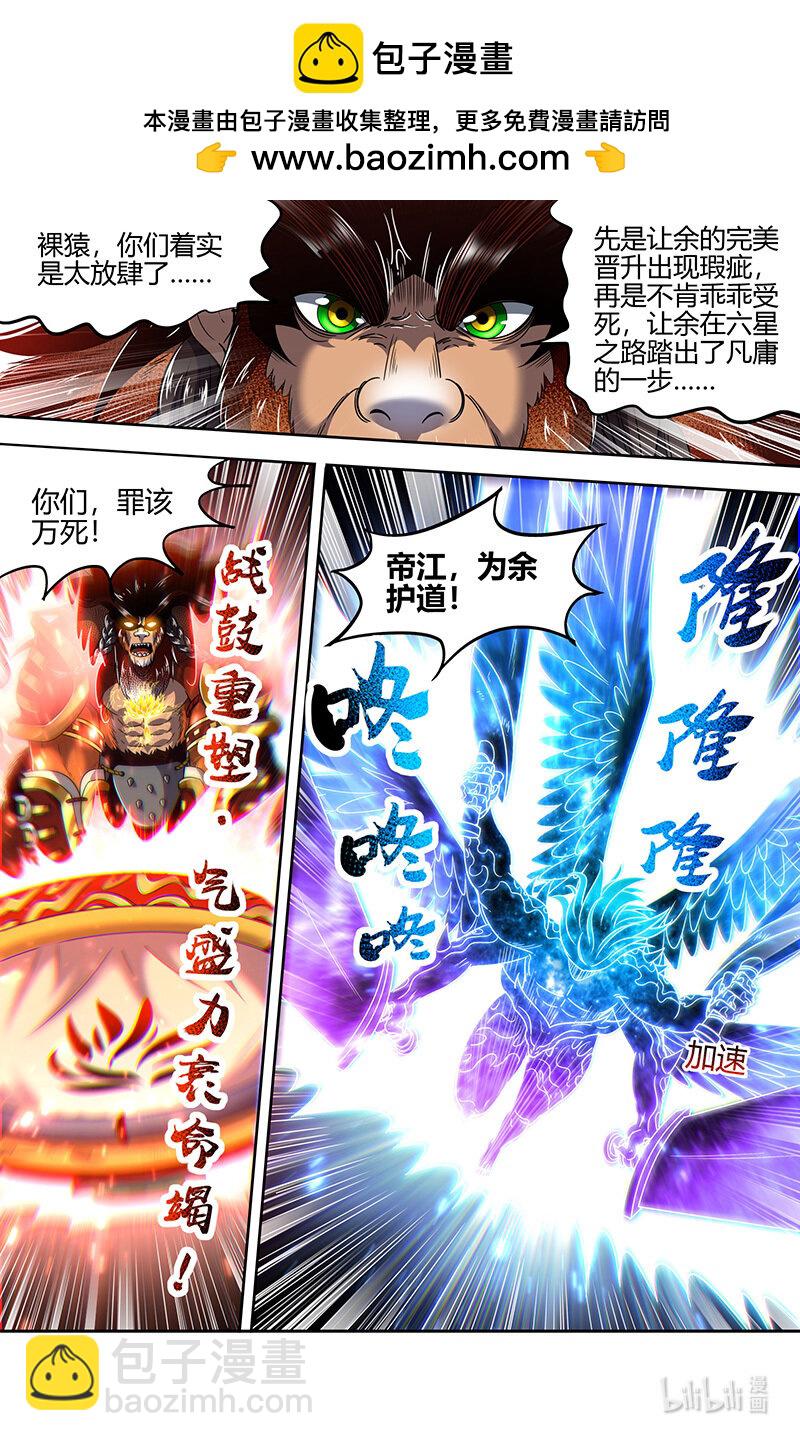 030-44 30兵主篇： 轩辕真血献凶兵1