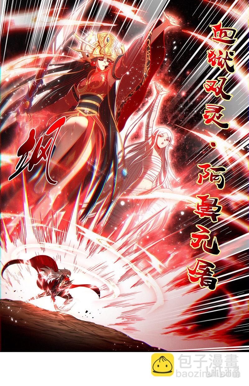 030-44 30兵主篇： 轩辕真血献凶兵11