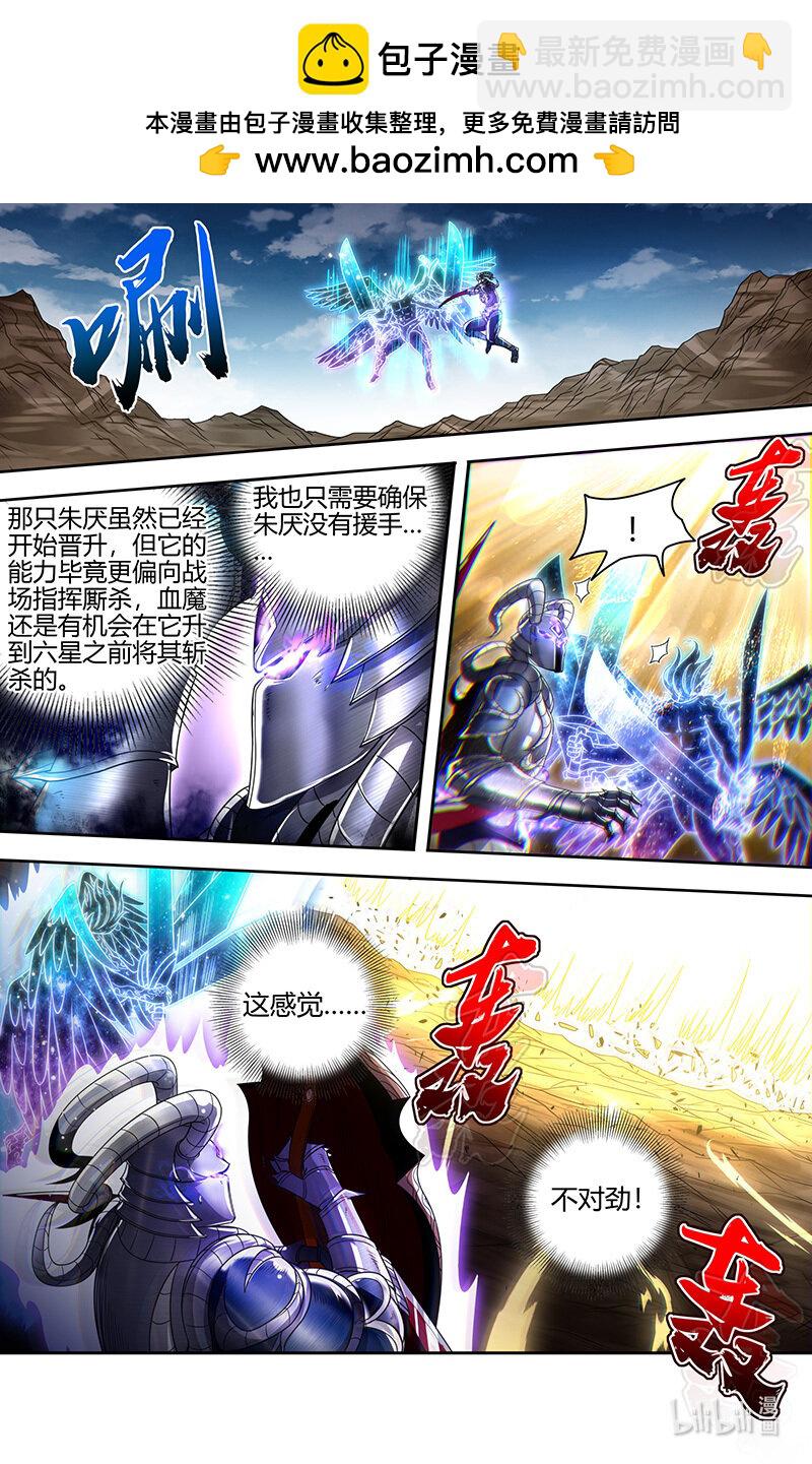 030-44 30兵主篇： 轩辕真血献凶兵6