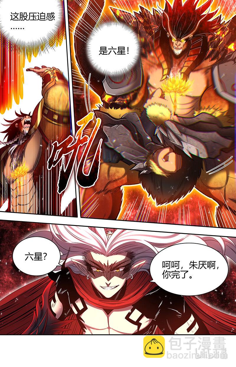 030-44 30兵主篇： 轩辕真血献凶兵7