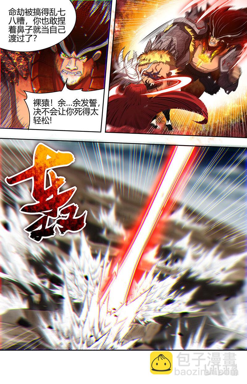 030-44 30兵主篇： 轩辕真血献凶兵8