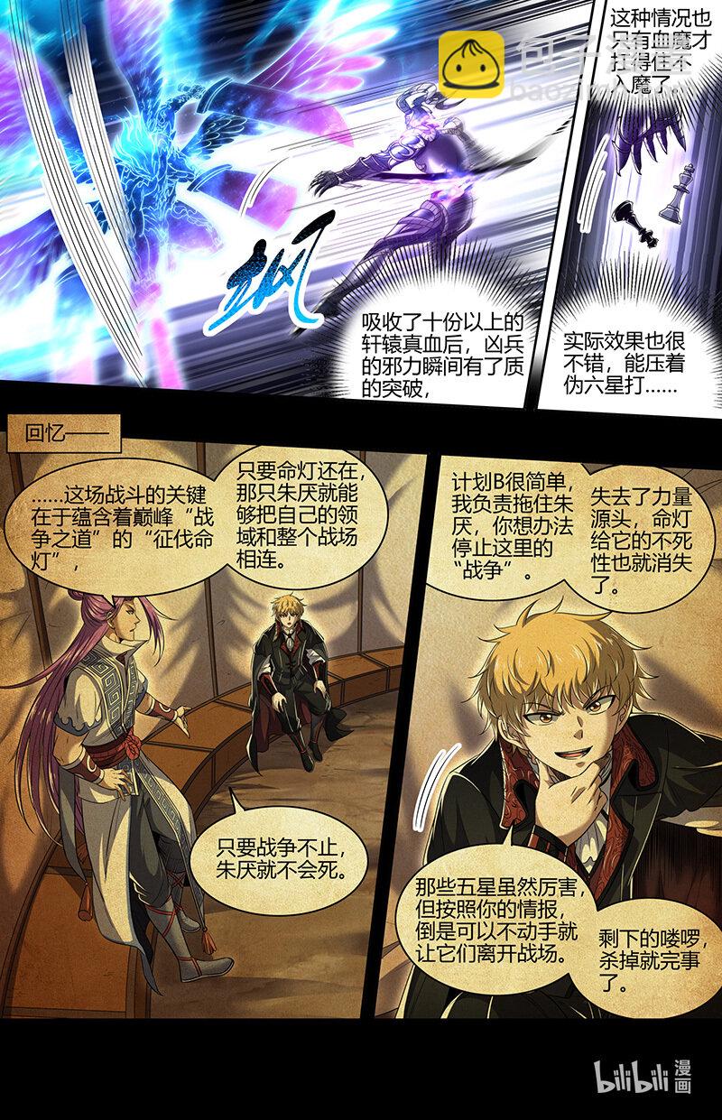 030-45 30兵主篇：一起爆种10