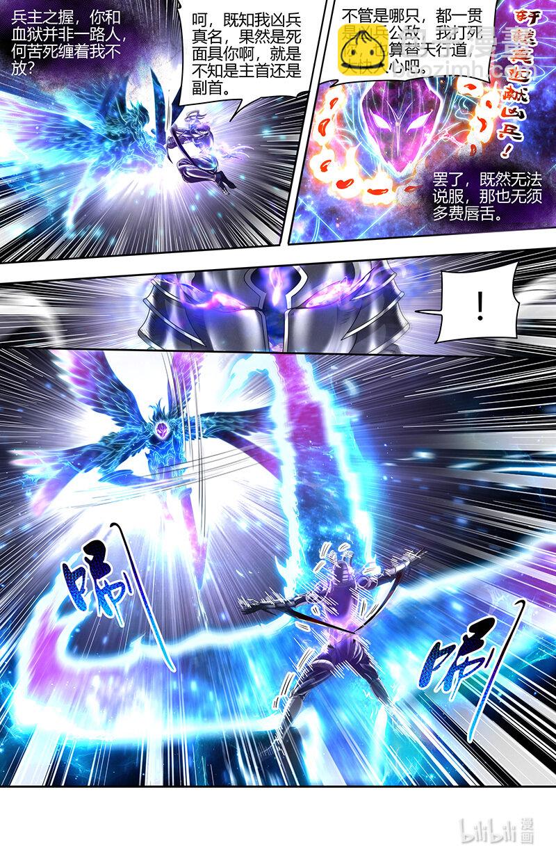 030-45 30兵主篇：一起爆种11