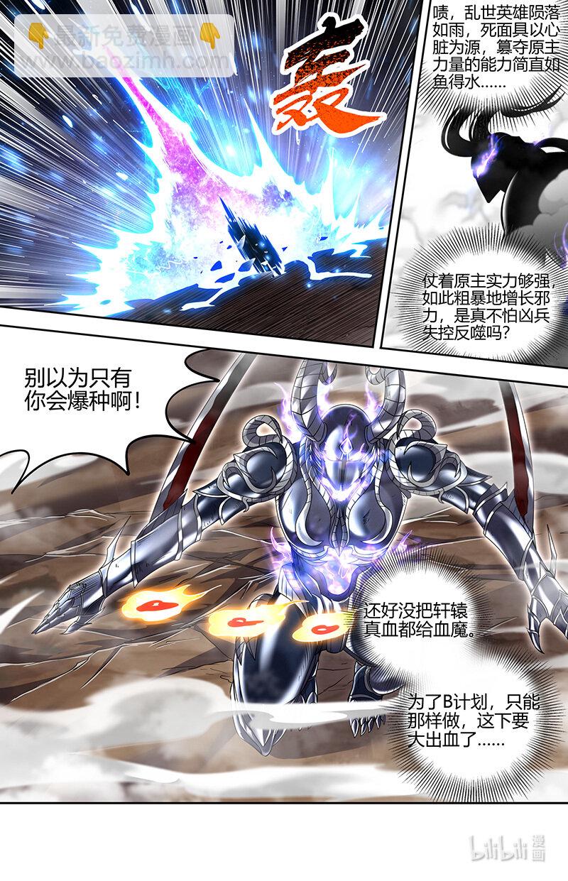 030-45 30兵主篇：一起爆种12