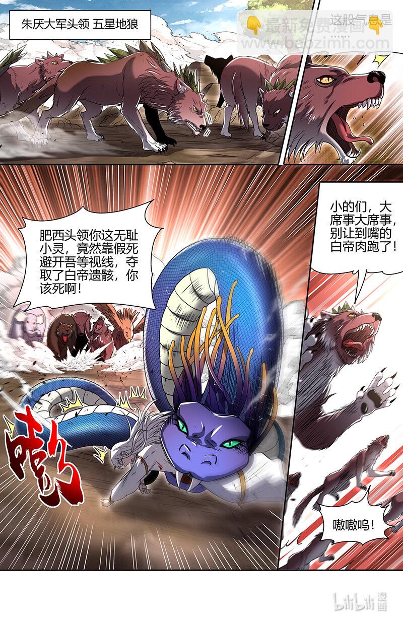 030-46 30兵主篇：爷要打得爽2