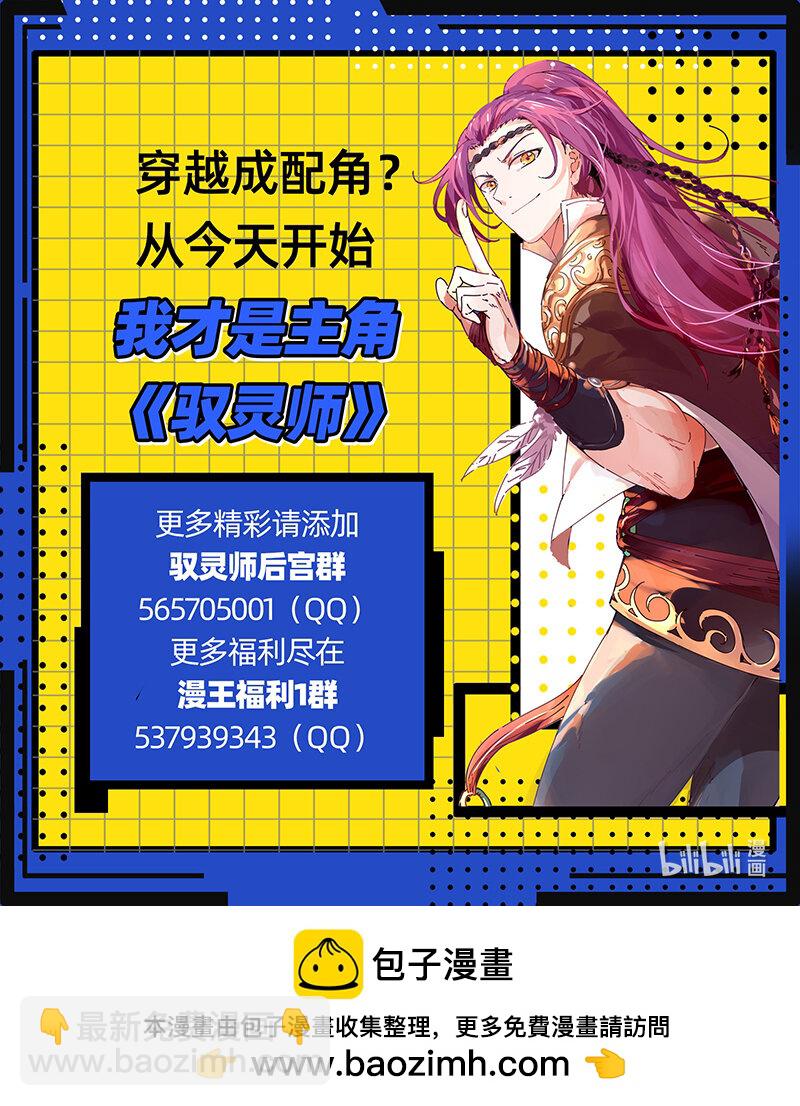 030-47 30兵主篇： 孽畜受诛13