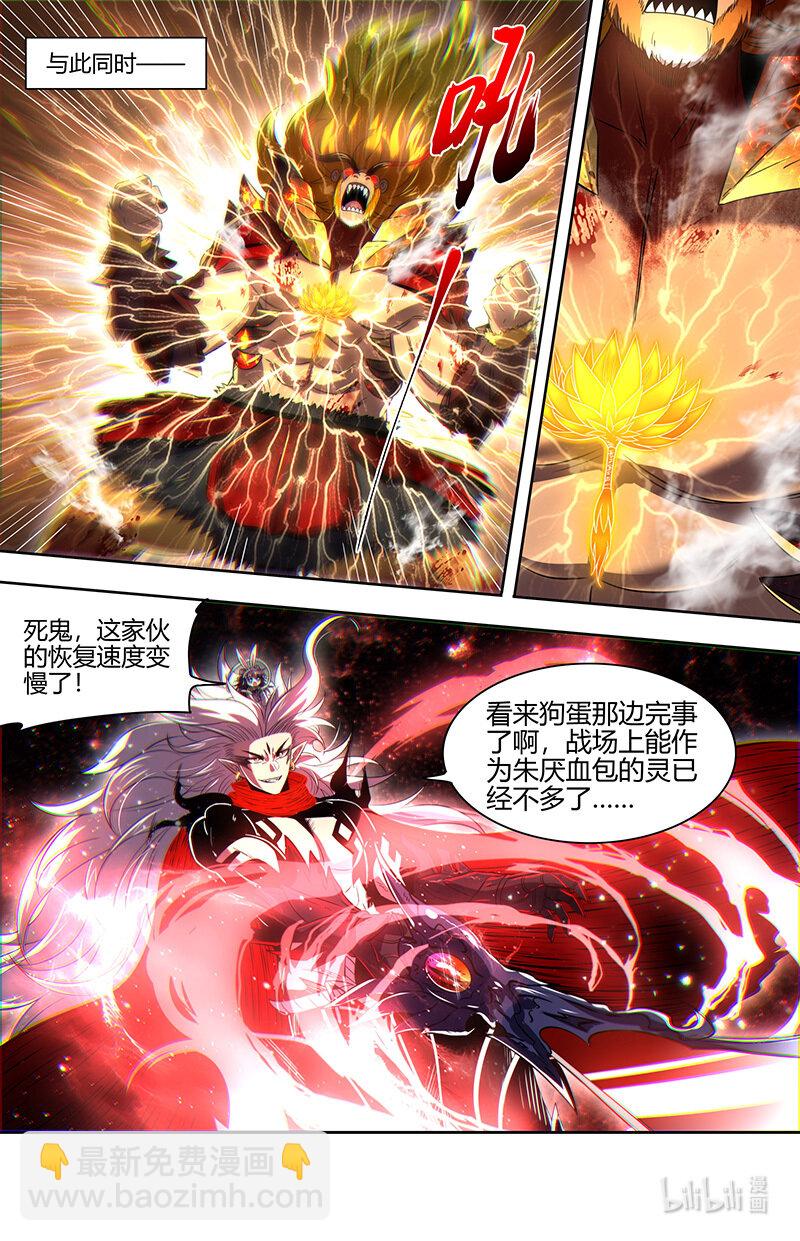 030-47 30兵主篇： 孽畜受诛4