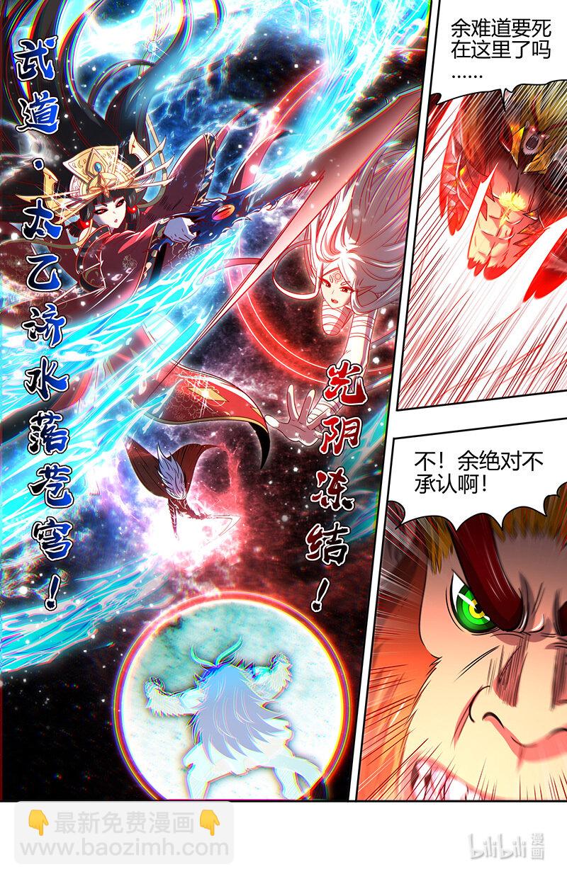 030-47 30兵主篇： 孽畜受诛5