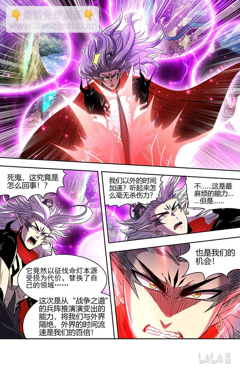 030-47 30兵主篇： 孽畜受诛7
