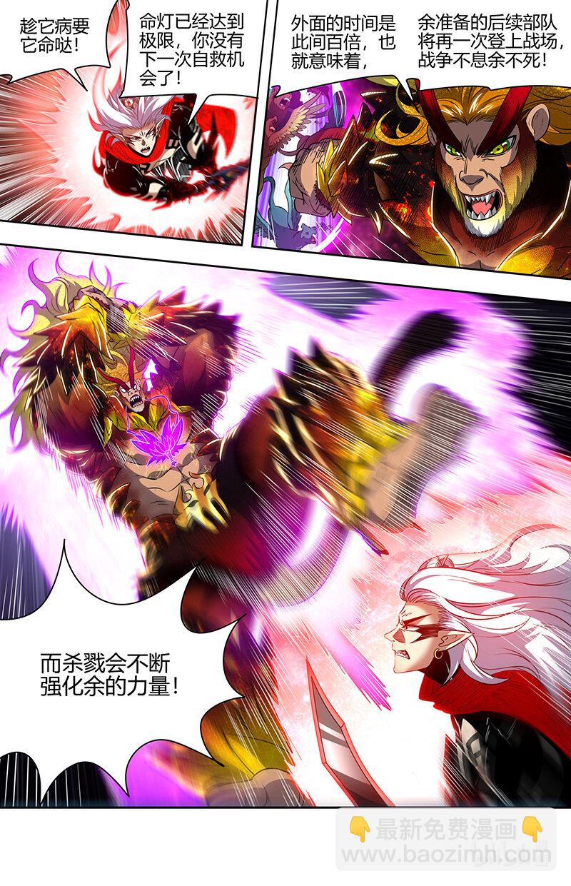 030-47 30兵主篇： 孽畜受诛9