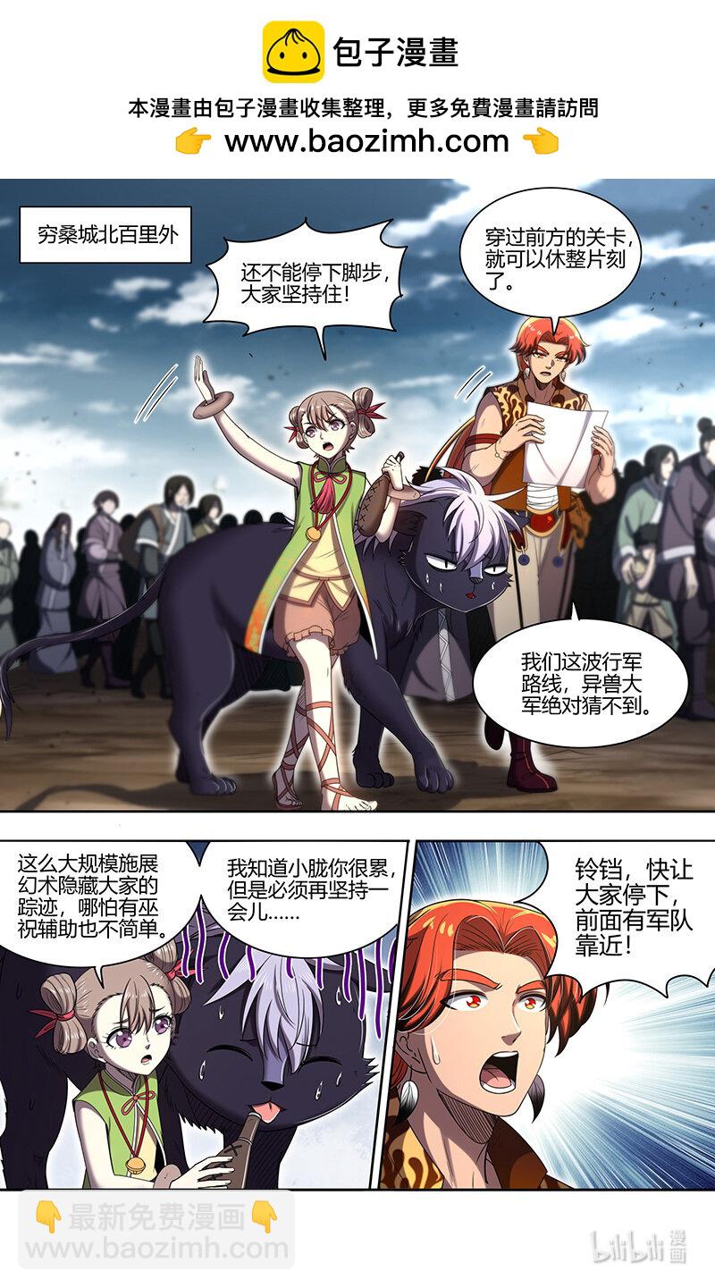 030-48 30兵主篇：杀轩辕1