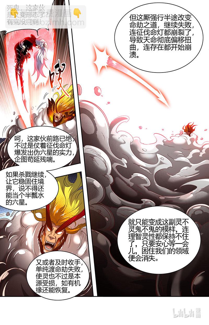 030-48 30兵主篇：杀轩辕10