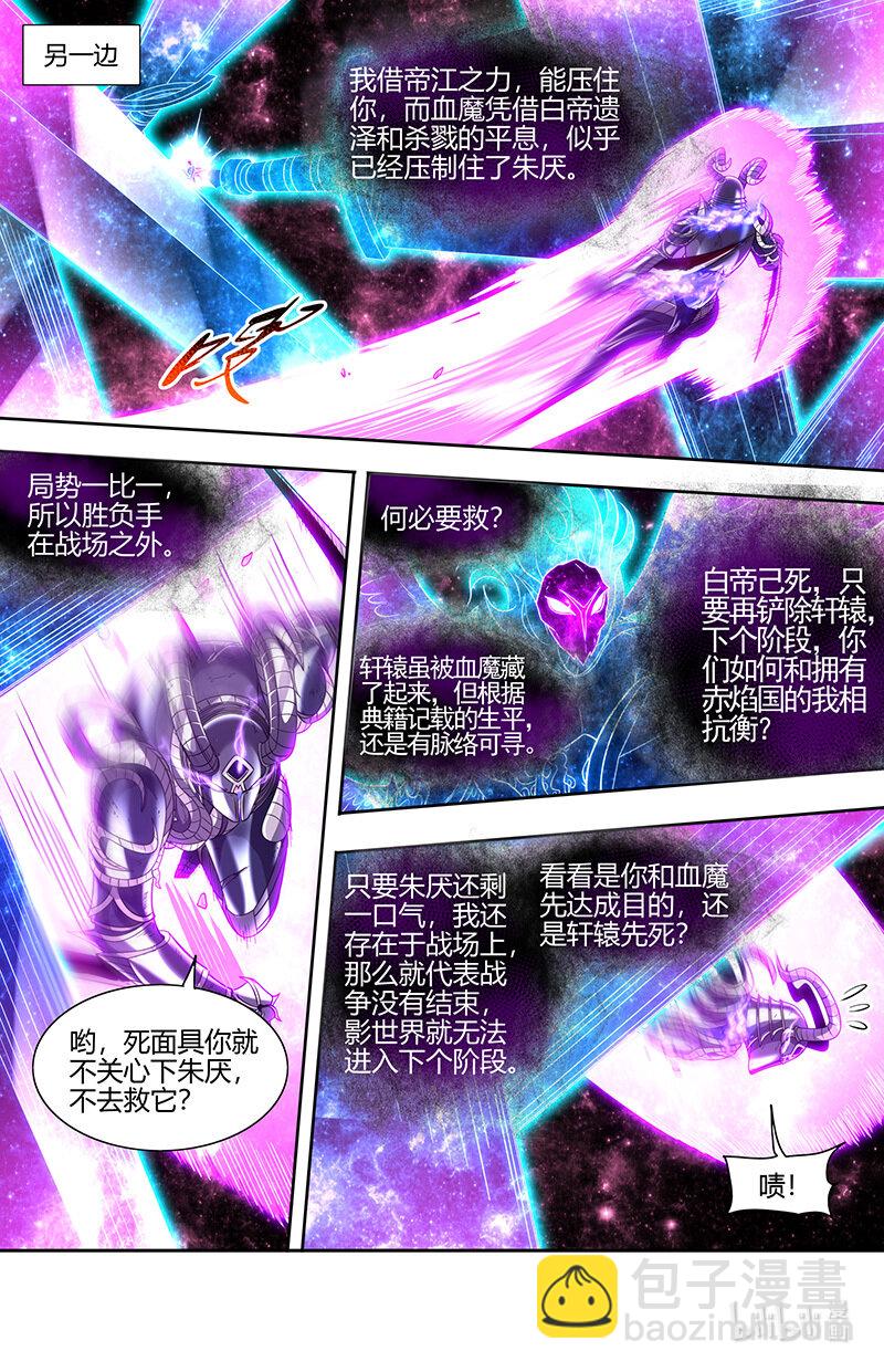 030-48 30兵主篇：杀轩辕11