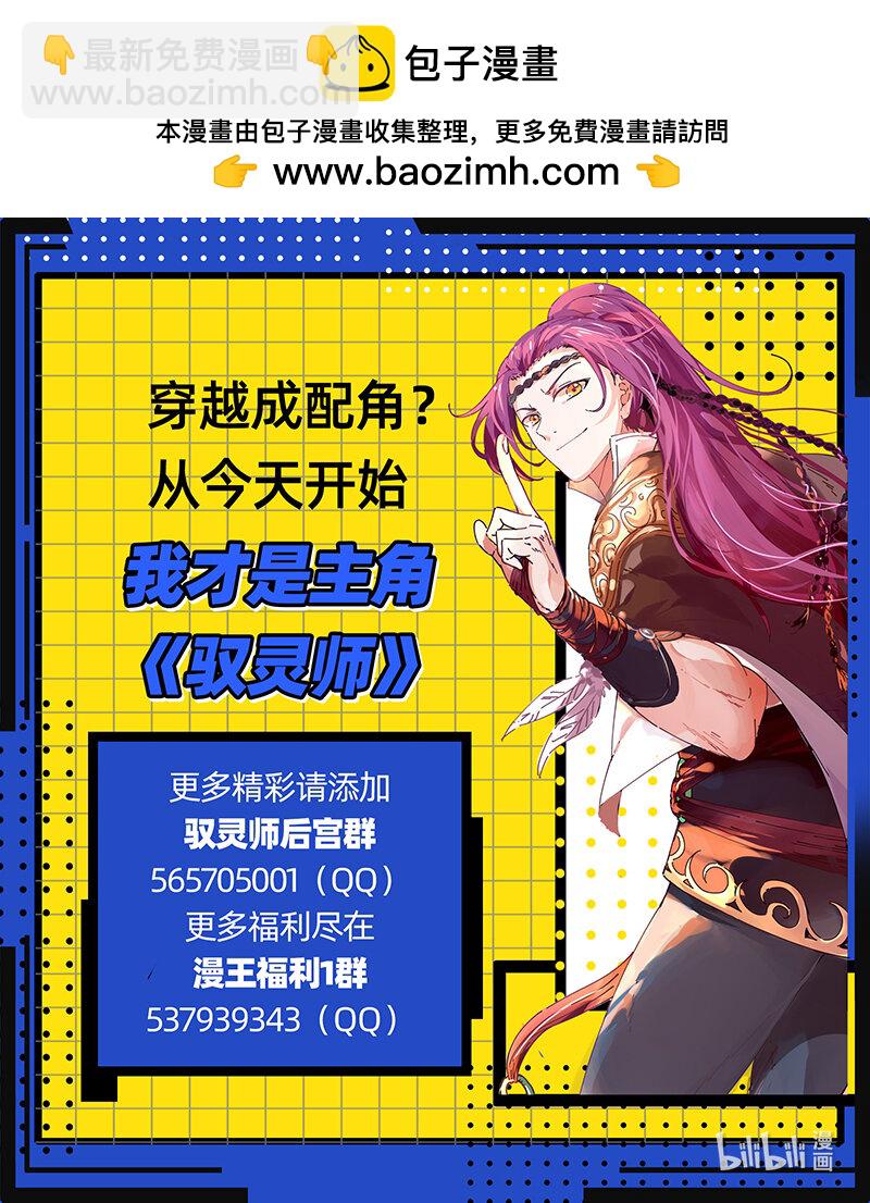 030-48 30兵主篇：杀轩辕13
