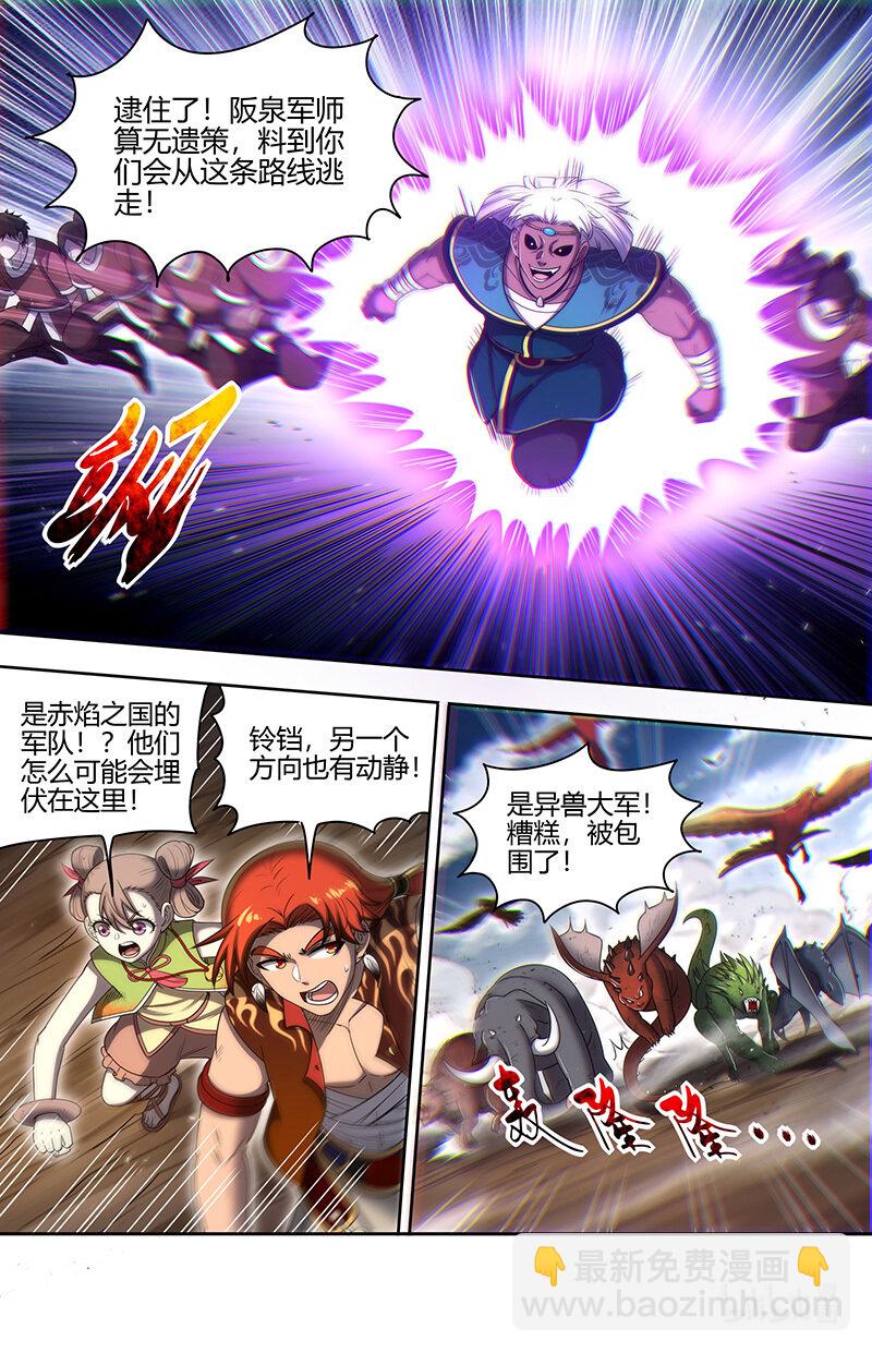 030-48 30兵主篇：杀轩辕2