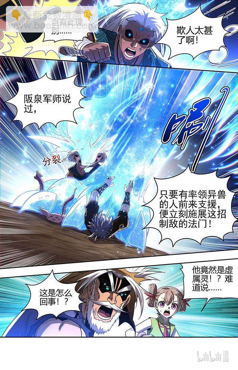 030-48 30兵主篇：杀轩辕5