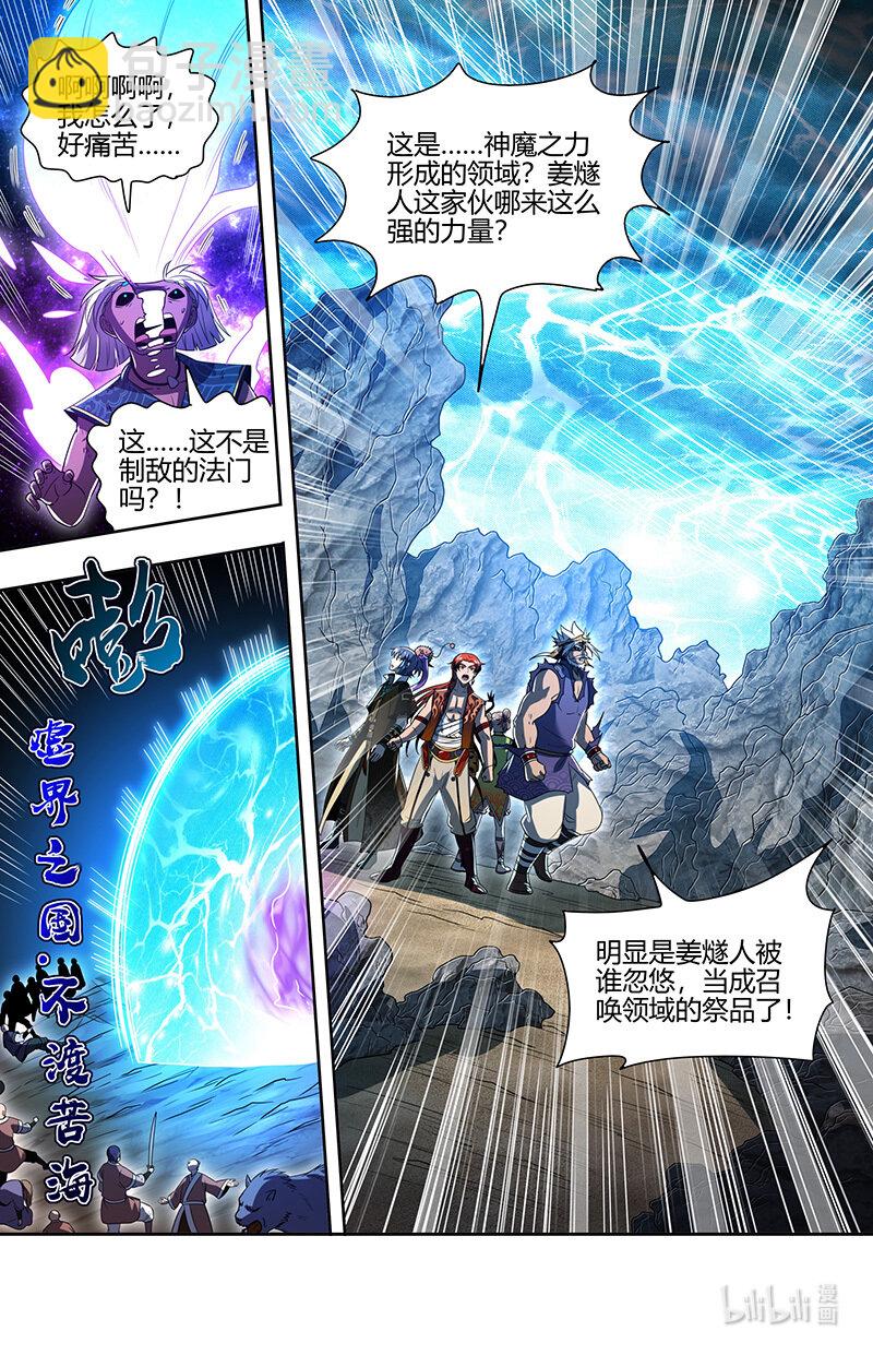 030-48 30兵主篇：杀轩辕7