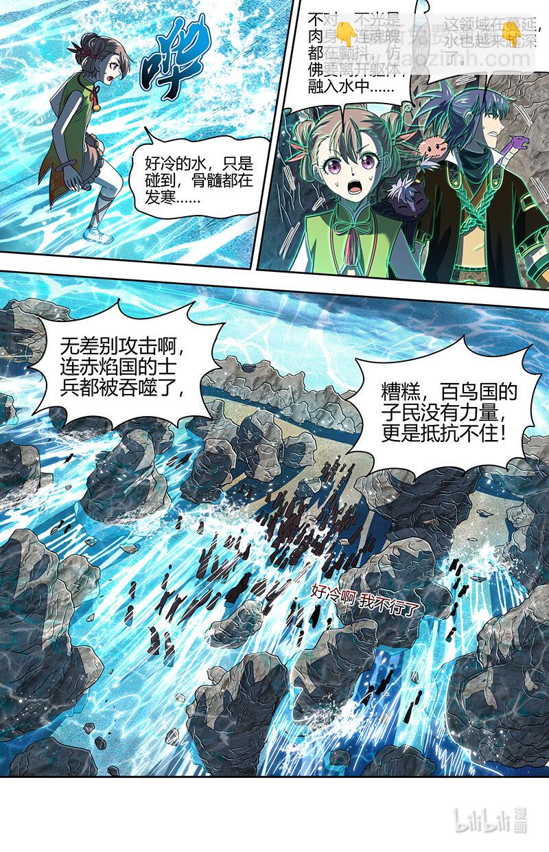 030-48 30兵主篇：杀轩辕8