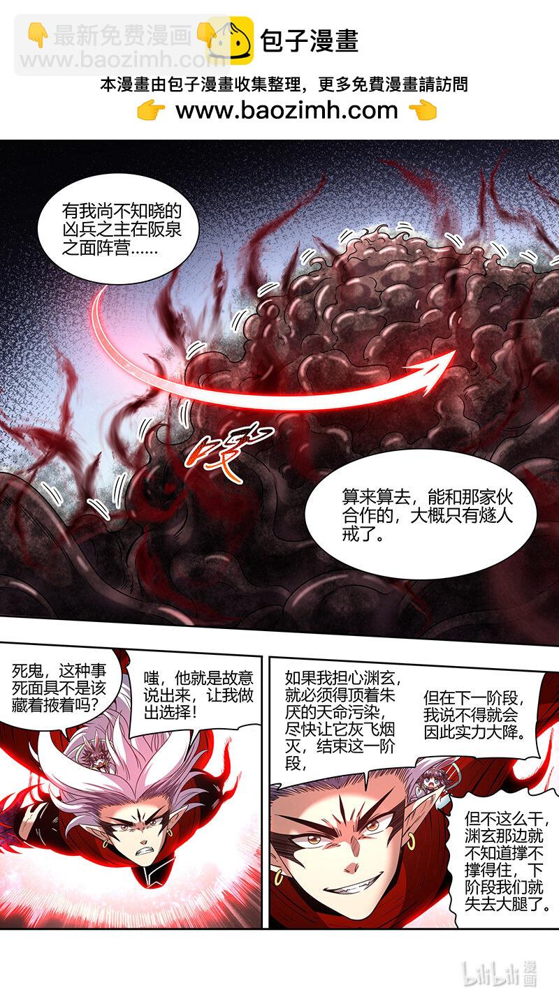 030-50 30兵主篇：喷子1