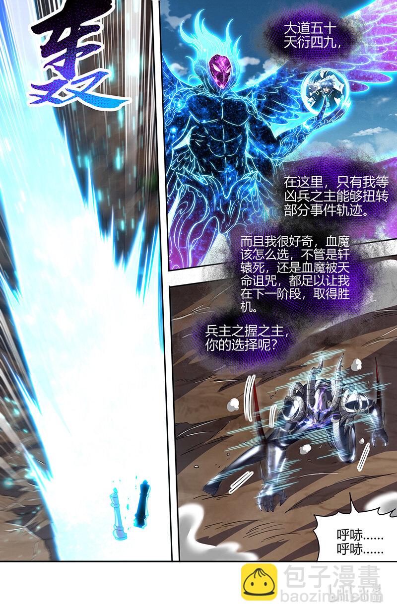 030-50 30兵主篇：喷子10