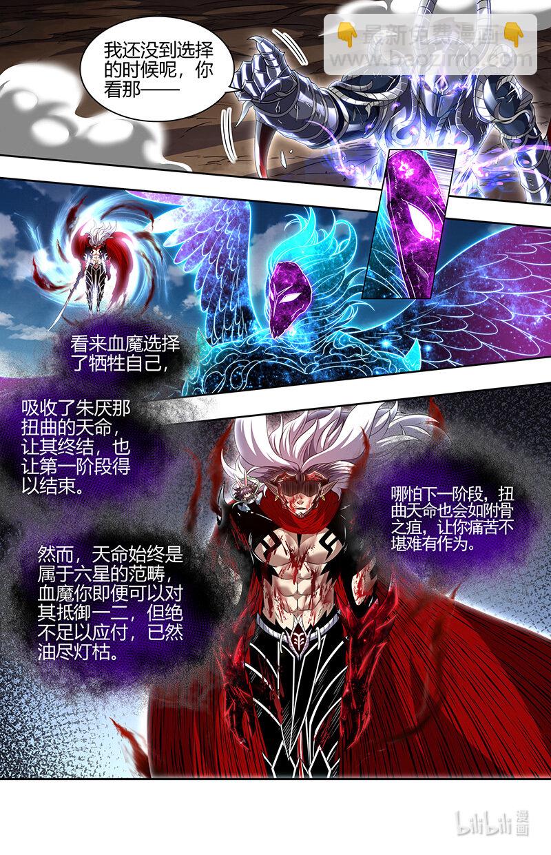 030-50 30兵主篇：喷子11