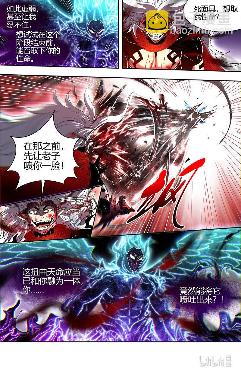 030-50 30兵主篇：喷子12
