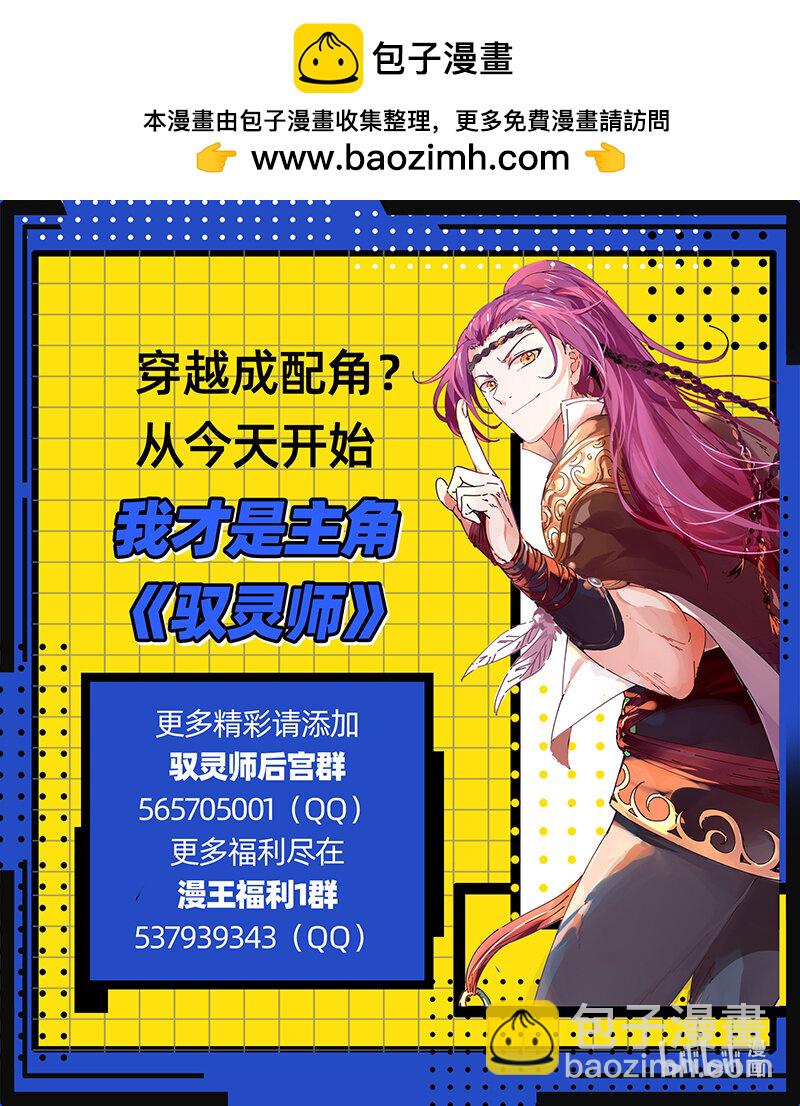 030-50 30兵主篇：喷子13