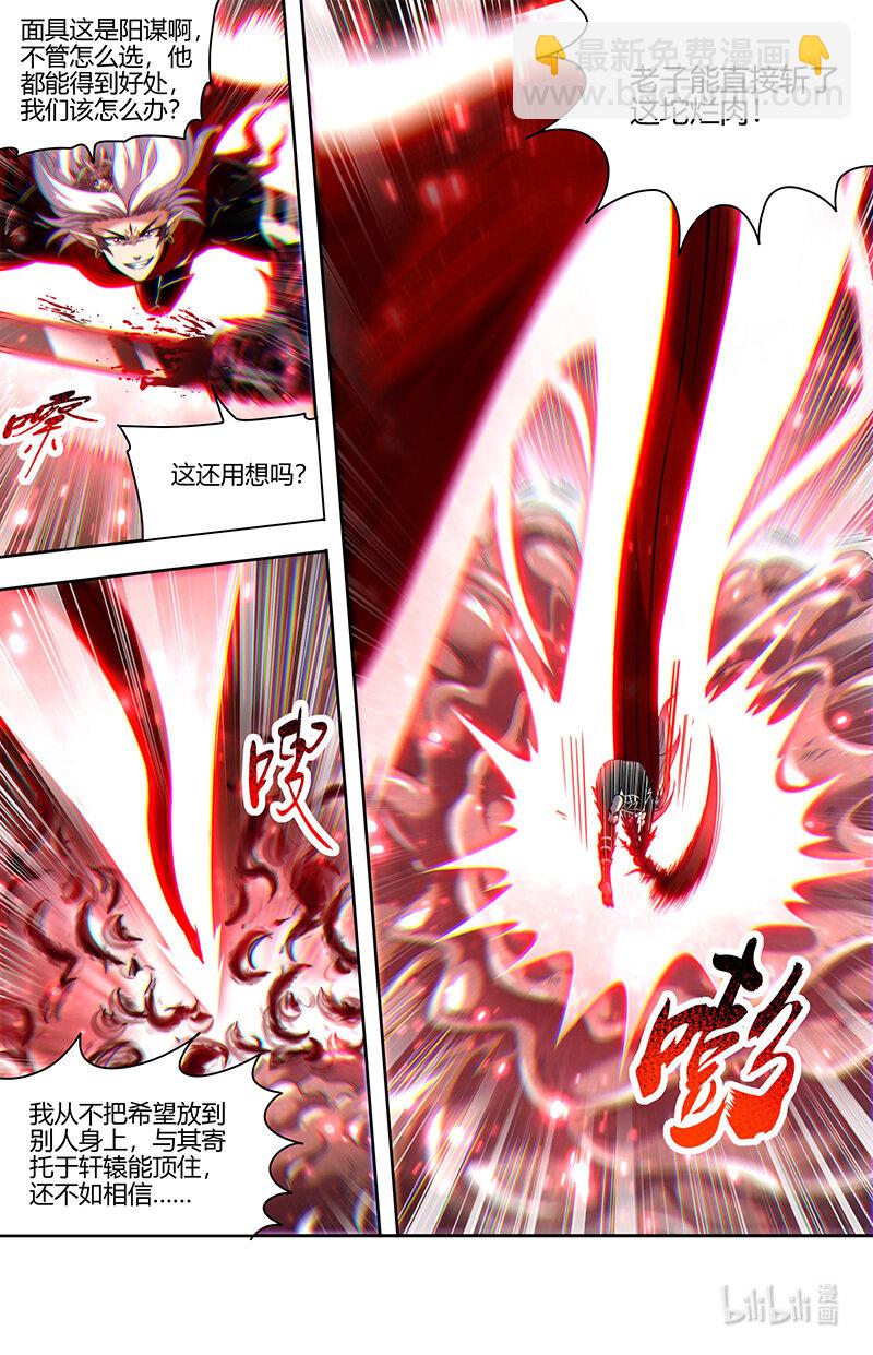 030-50 30兵主篇：喷子2