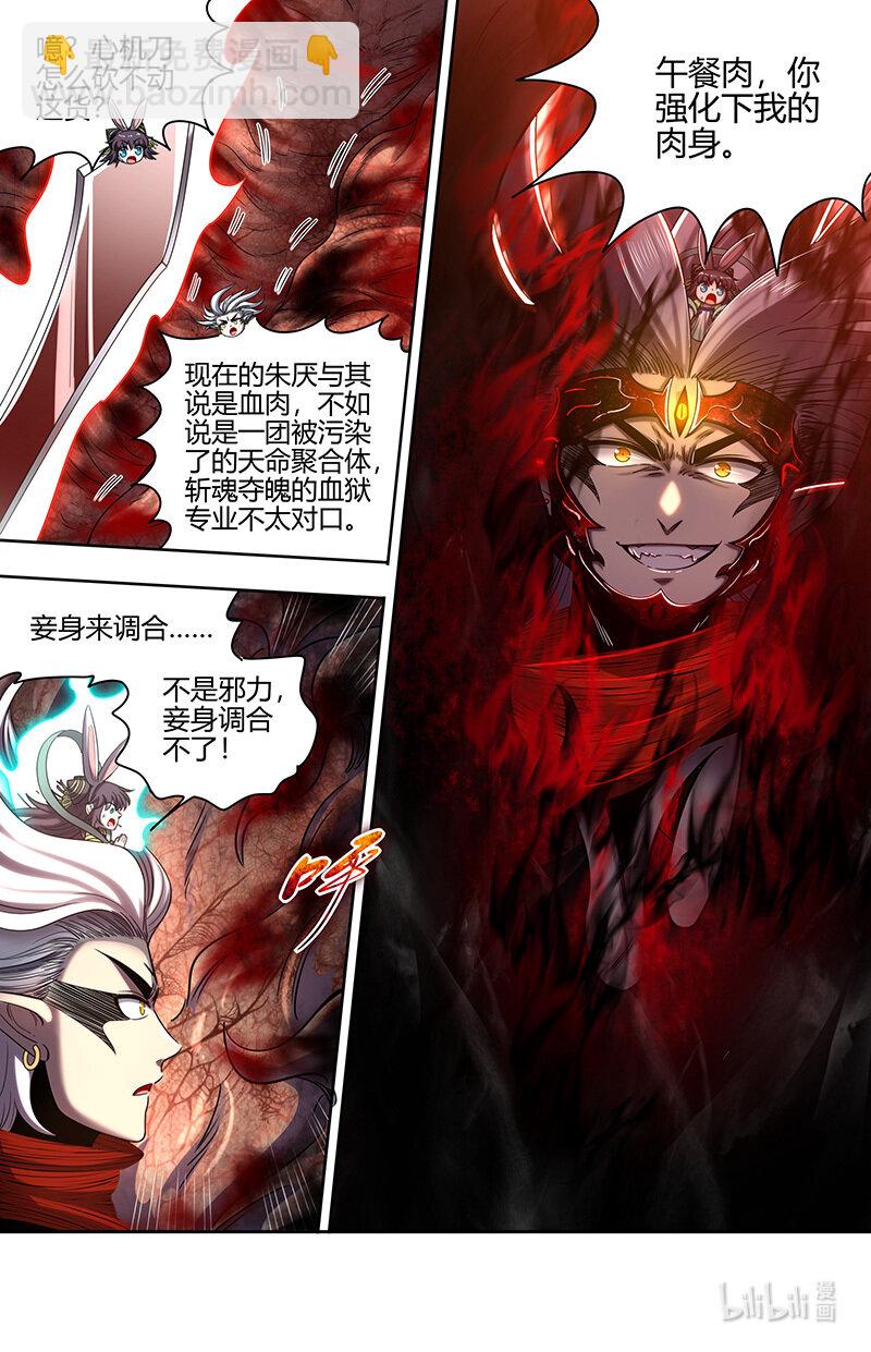 030-50 30兵主篇：喷子3