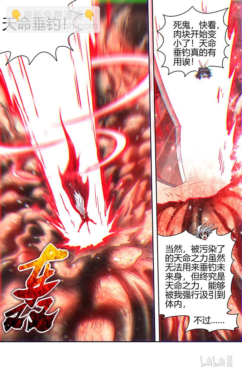 030-50 30兵主篇：喷子4