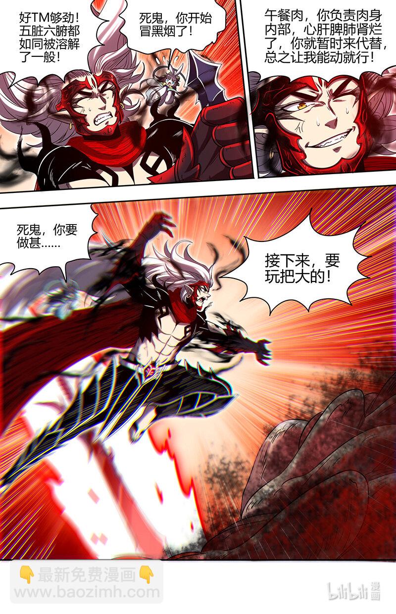 030-50 30兵主篇：喷子5