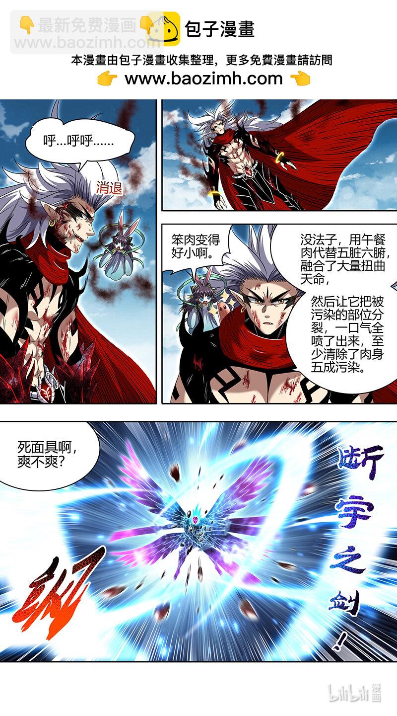 030-51 30兵主篇：即将结束1
