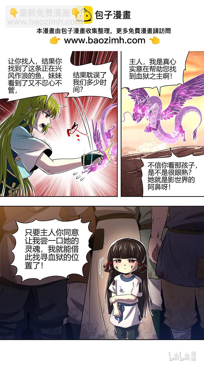 030-51 30兵主篇：即将结束10