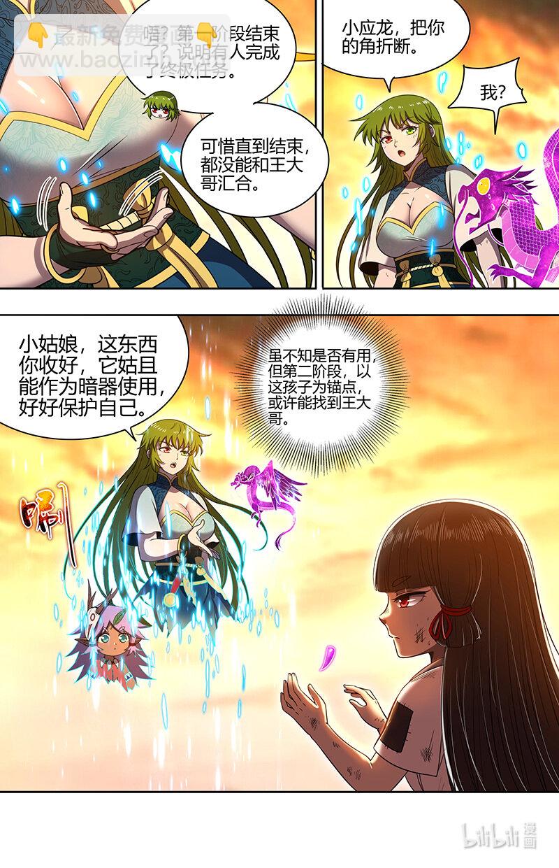 030-51 30兵主篇：即将结束12