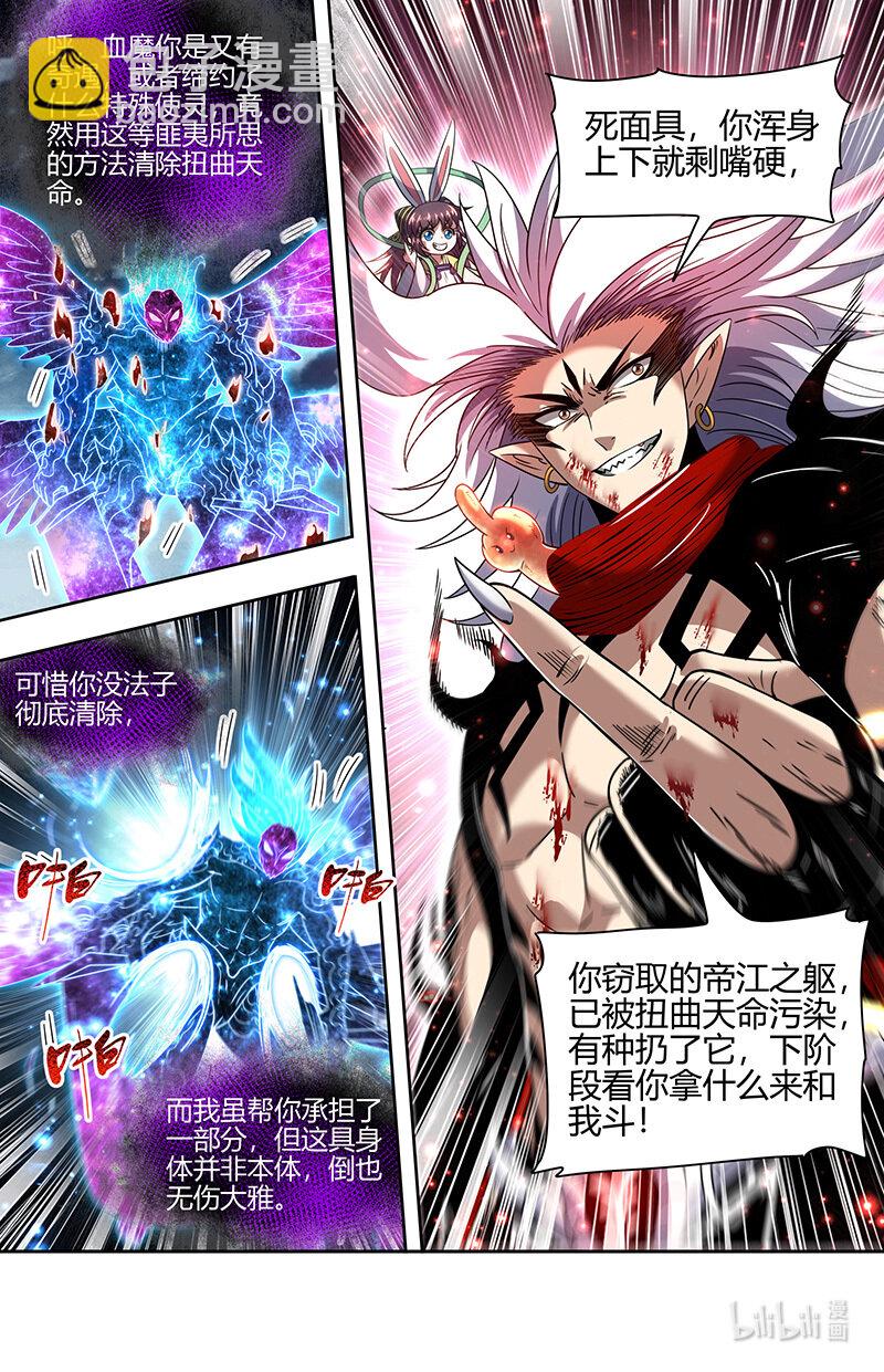 030-51 30兵主篇：即将结束2