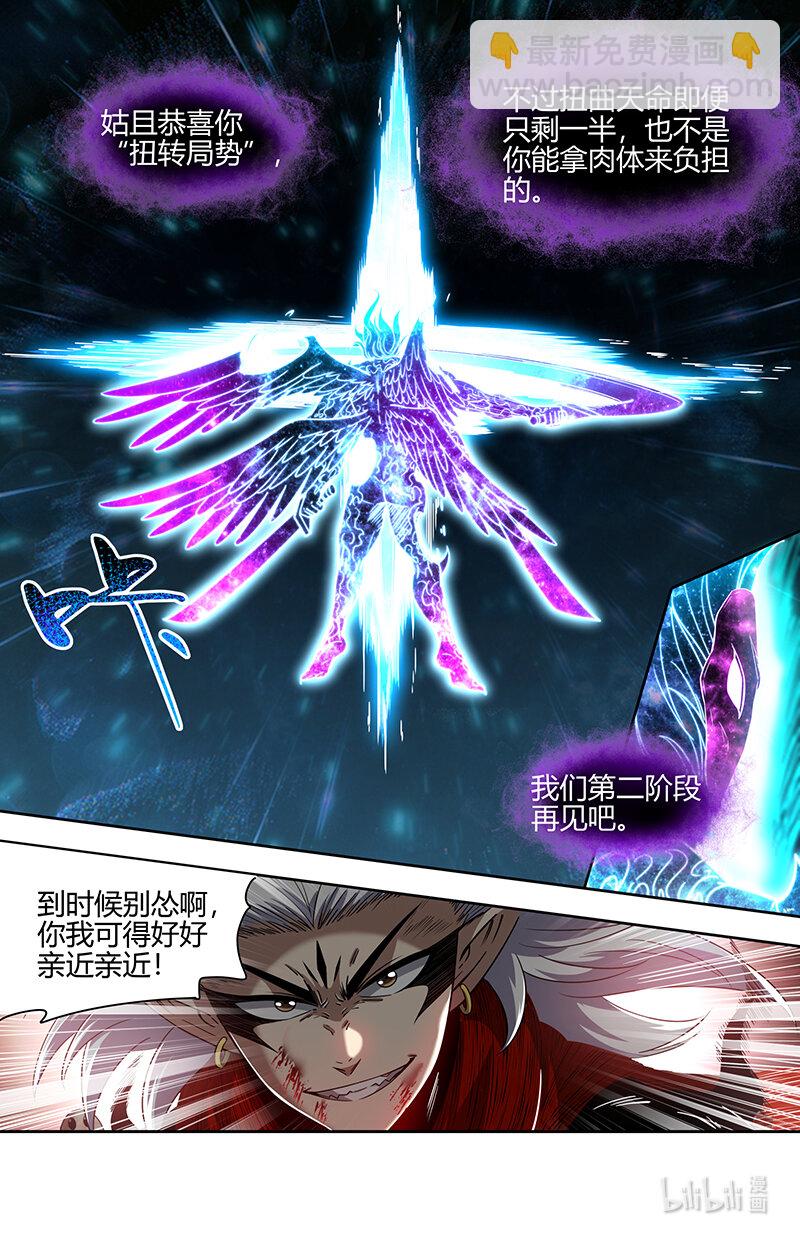 030-51 30兵主篇：即将结束3