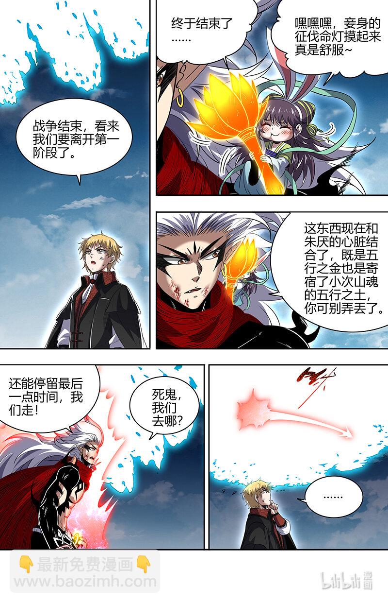030-51 30兵主篇：即将结束4