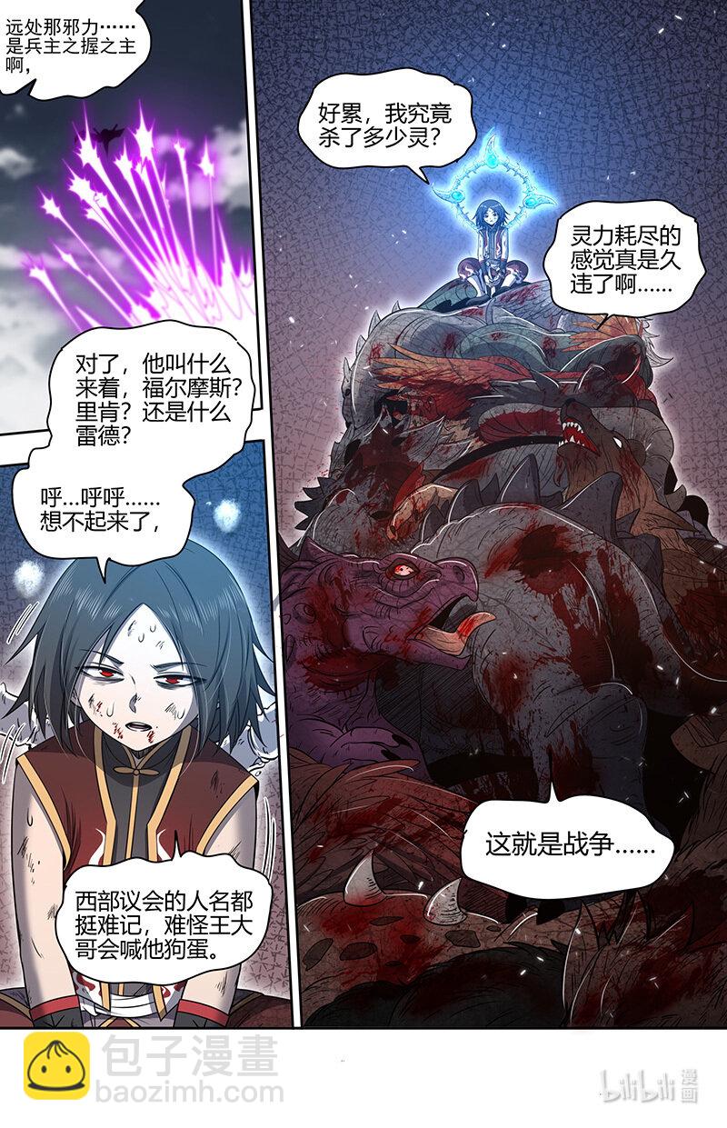 030-51 30兵主篇：即将结束6