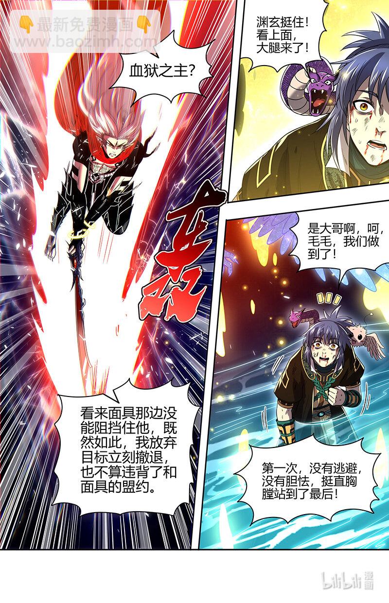 030-51 30兵主篇：即将结束8