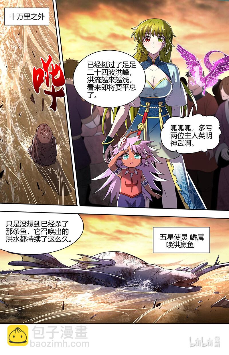 030-51 30兵主篇：即将结束9