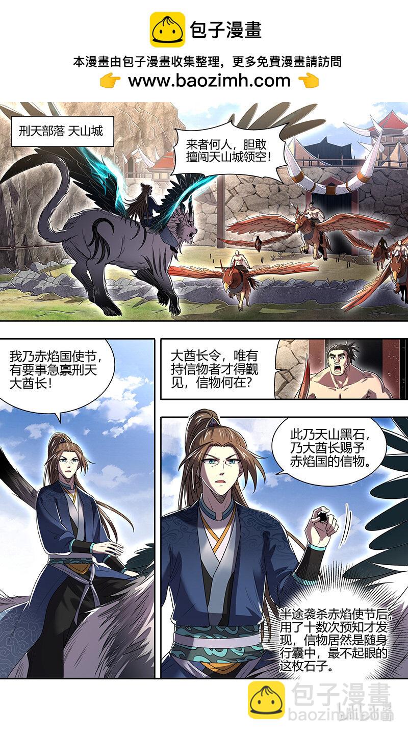 030-52 30兵主篇：十兵终祭1