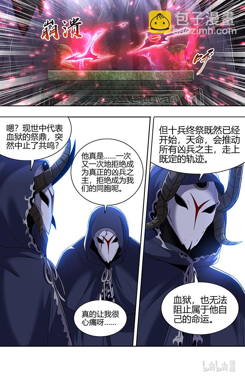 030-52 30兵主篇：十兵终祭11